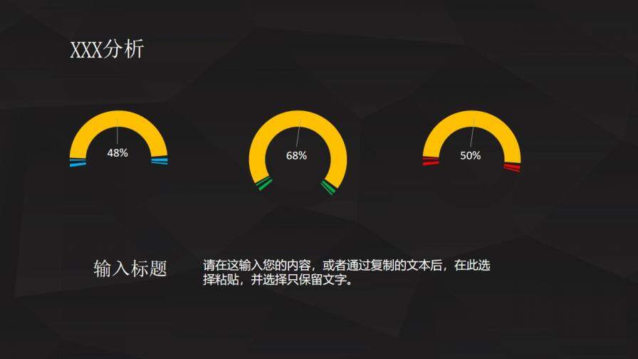 黑色大气商务汇报PPT模板