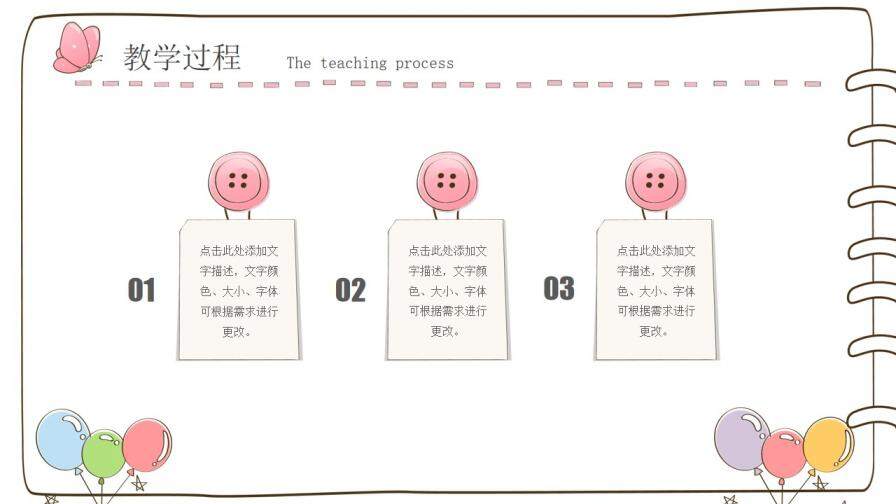 卡通筆記本手繪風(fēng)PPT模板