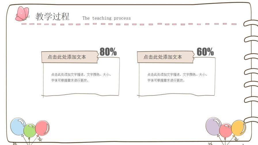 卡通筆記本手繪風(fēng)PPT模板