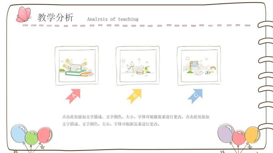 卡通筆記本手繪風(fēng)PPT模板