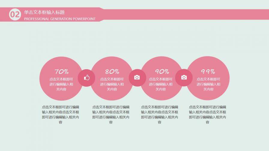 簡約小清新畢業(yè)答辯通用模板