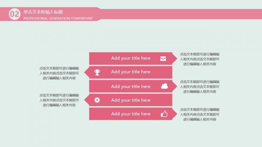 簡約小清新畢業(yè)答辯通用模板