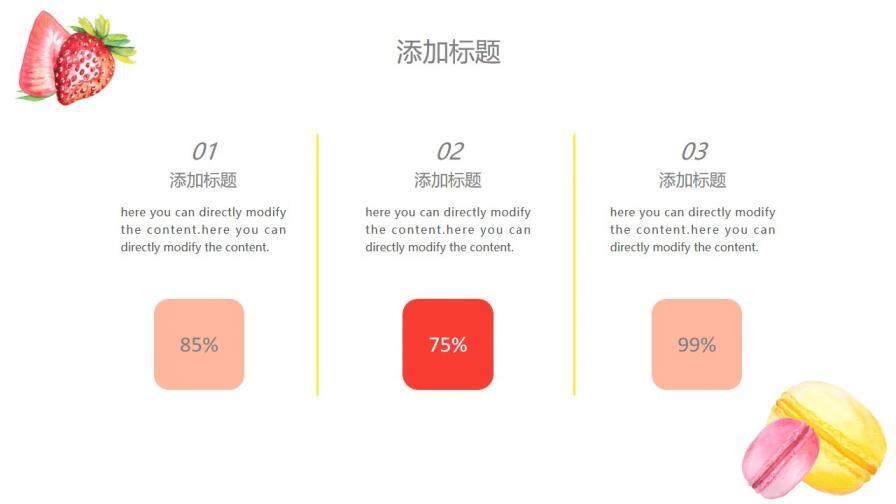 小清新手繪水果工作匯報PPT模板