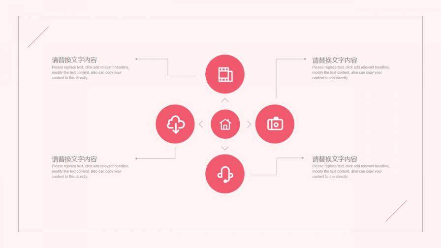 粉色讀書分享會(huì)課堂教學(xué)PPT模板