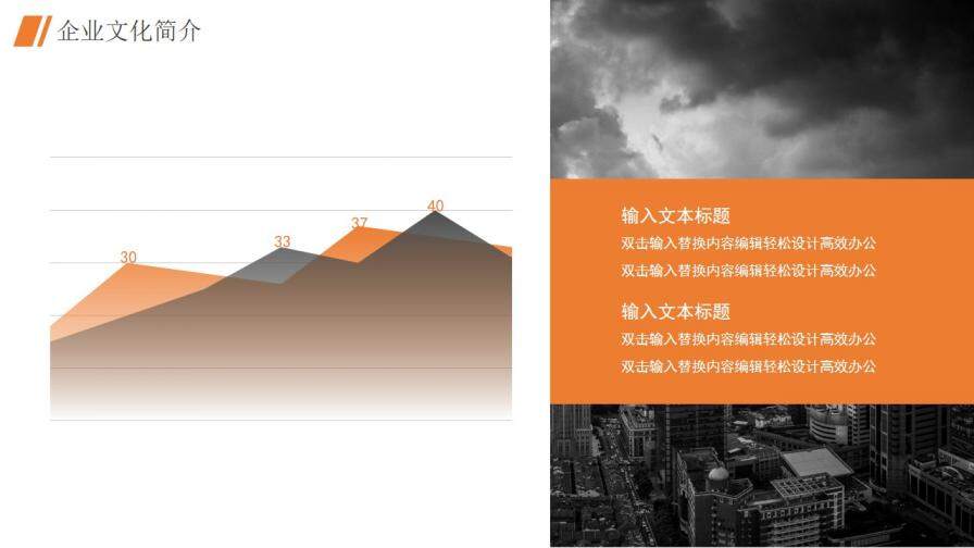 大氣企業(yè)宣傳介紹PPT模板