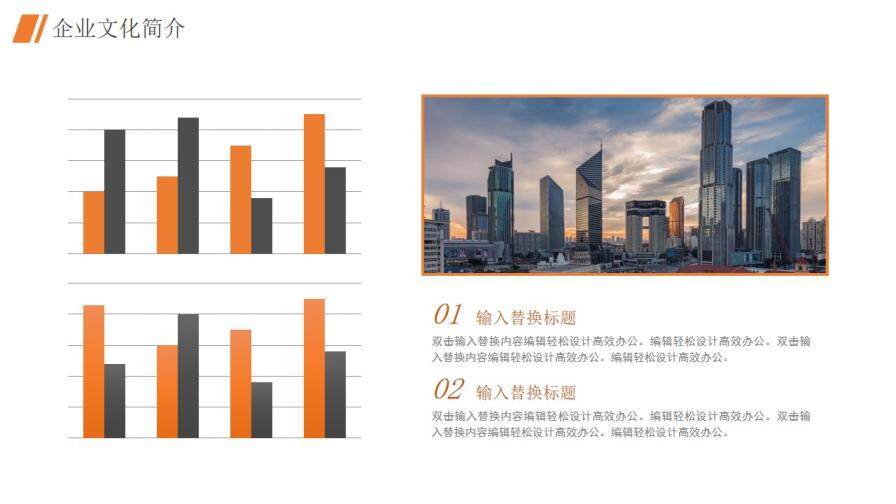 大氣企業(yè)宣傳介紹PPT模板