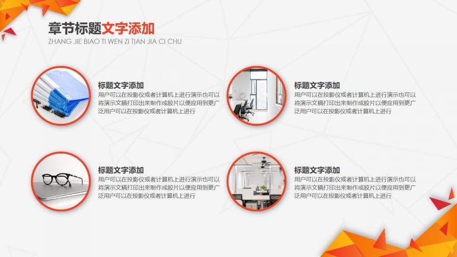 橙色动态简约商务通用工作汇报PPT模板