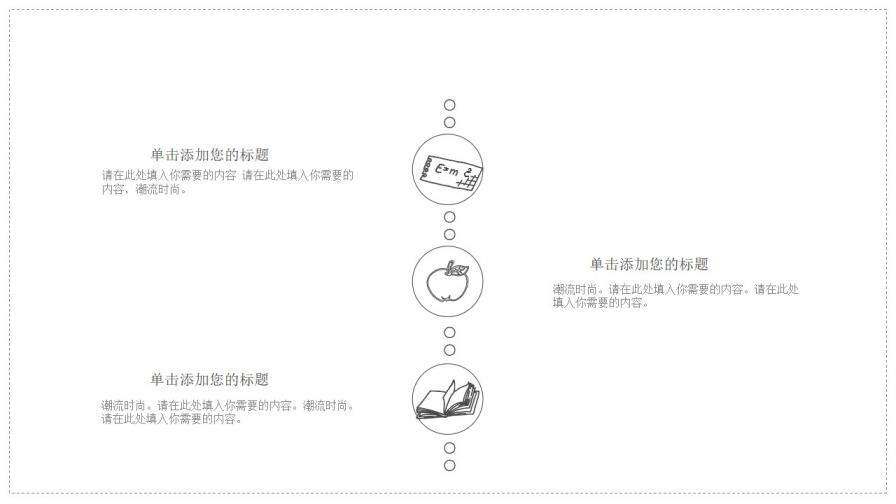 简约黑白线条手绘PPT模板