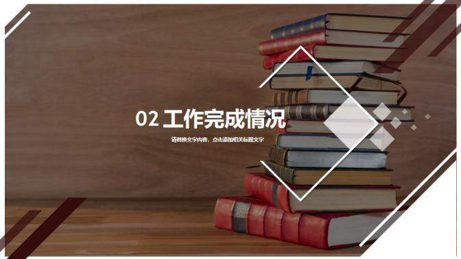 讀書分享會閱讀活動宣傳PPT模板