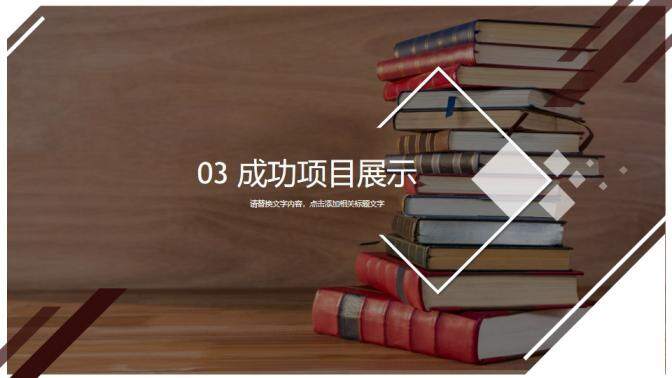 讀書分享會閱讀活動宣傳PPT模板