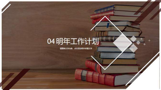 讀書分享會閱讀活動宣傳PPT模板