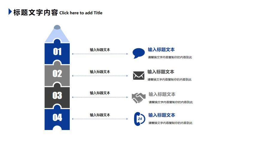 中國(guó)建設(shè)銀行工作總結(jié)報(bào)告PPT模板