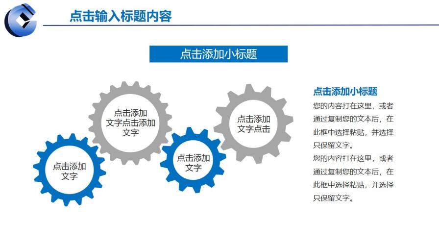 中国建设银行通用工作总结PPT模板