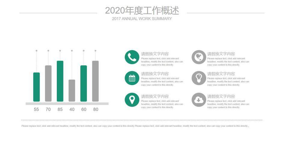 中國農業銀行工作總結數據報告PPT模板