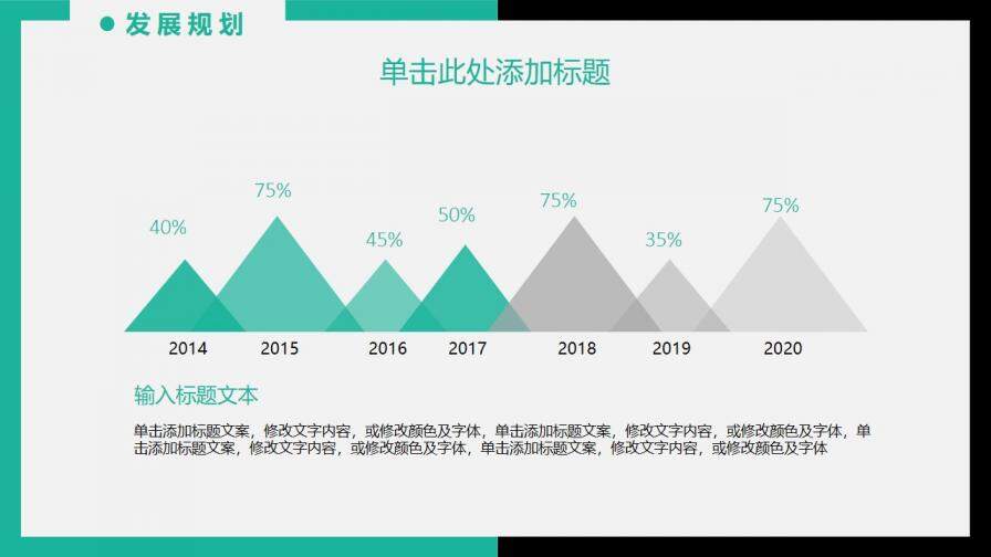 綠色時(shí)尚歐美雜志風(fēng)商務(wù)計(jì)劃PPT模板