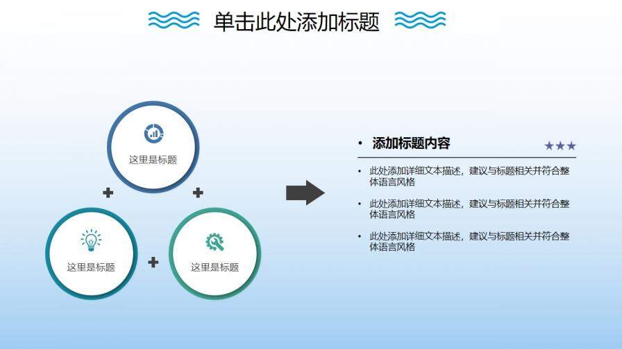 唯美冬季商務實用匯報PPT模板