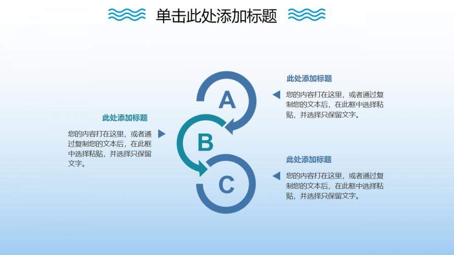 唯美冬季商務實用匯報PPT模板