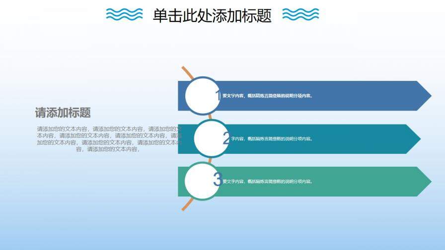 唯美冬季商務實用匯報PPT模板