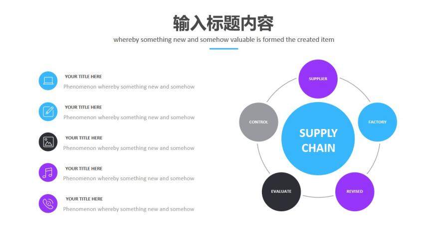 多彩清新通用商務(wù)PPT模板