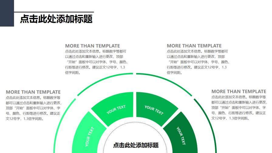 簡約清新商務高端大氣PPT模板