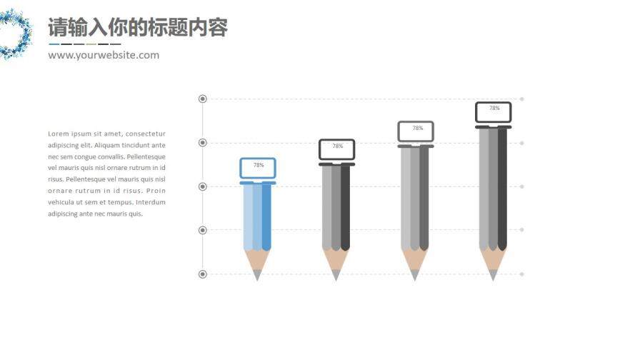 蓝色花环清新通用PPT模板