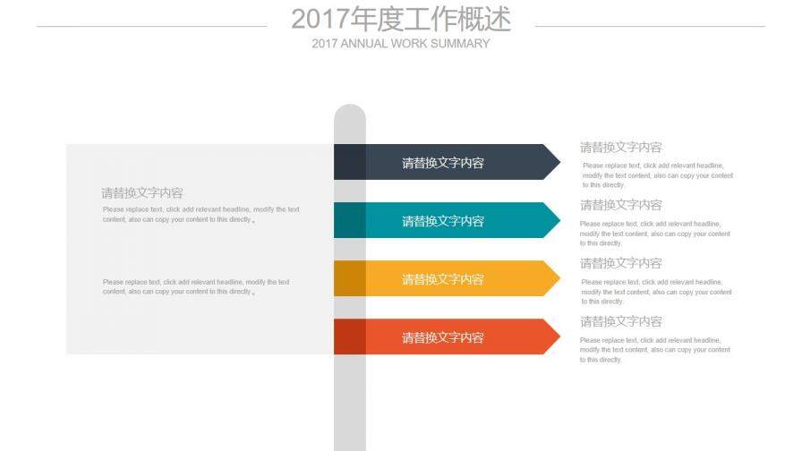 炫彩扁平化商務(wù)簡約員工入職報告培訓PPT模板