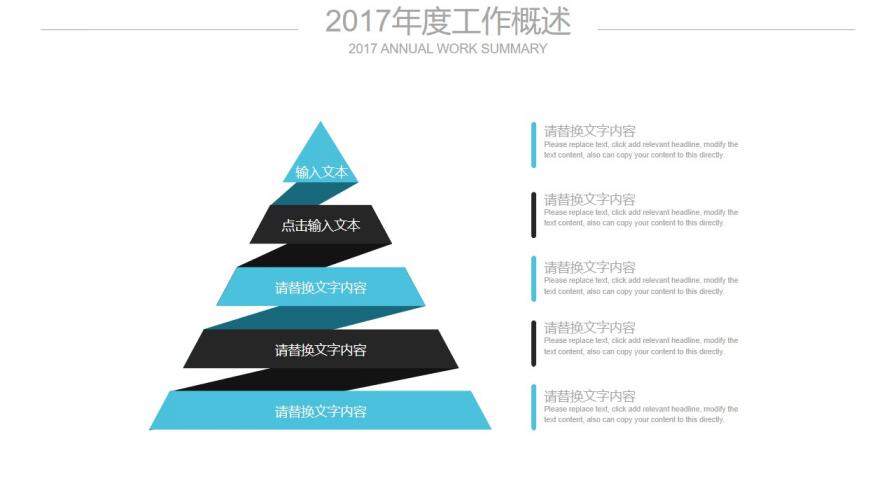 蓝灰扁平化商务简约员工入职报告PPT模板