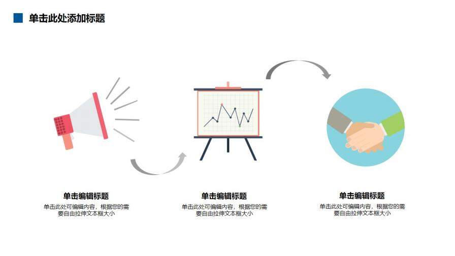 高端扁平化创业融资计划书PPT模板