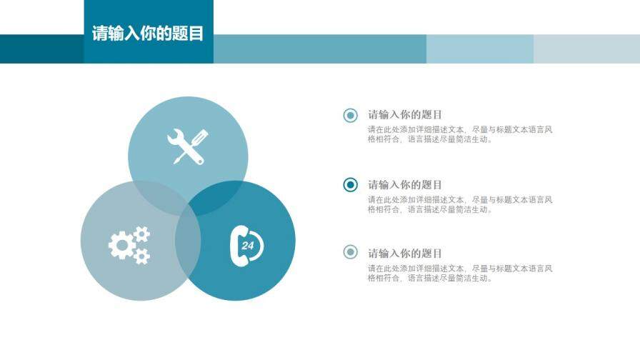 扁平化年中總結(jié)向前沖報告PPT模板