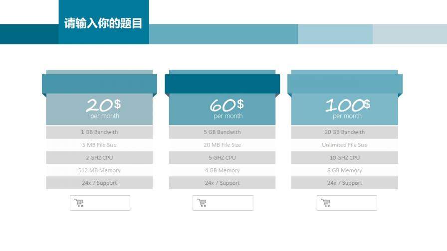 扁平化年中總結(jié)向前沖報告PPT模板