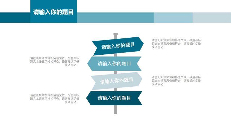 扁平化年中總結(jié)向前沖報告PPT模板