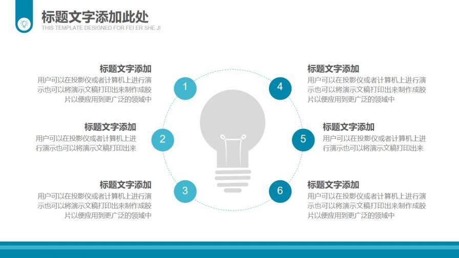 藍色扁平化信息化教學設(shè)計PPT模板