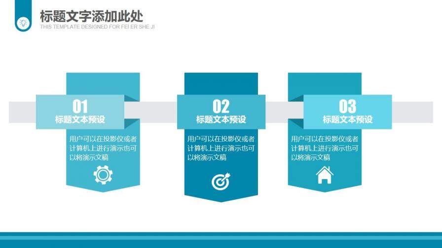 藍色扁平化信息化教學設(shè)計PPT模板