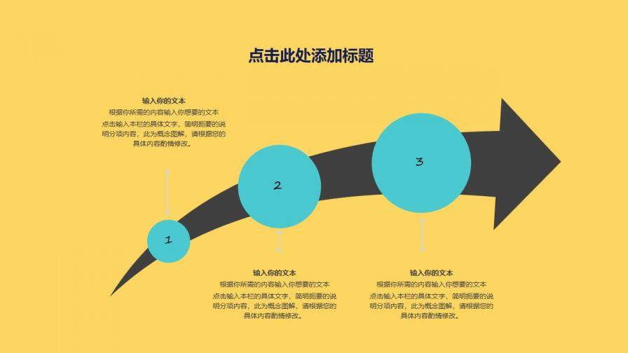 黃色扁平通用商務工作匯報PPT模板