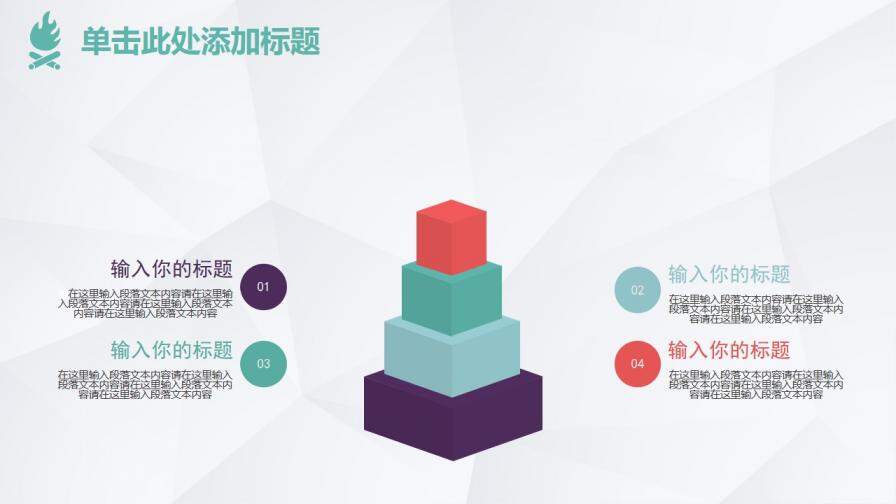 扁平化商务大型招聘PPT模板