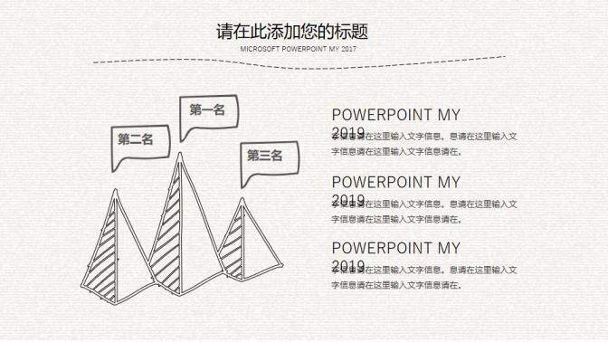 精美創(chuàng)意燈泡手繪PPT模板