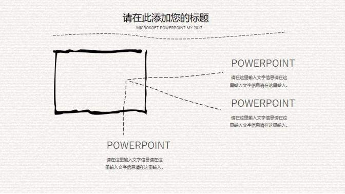 精美創(chuàng)意燈泡手繪PPT模板