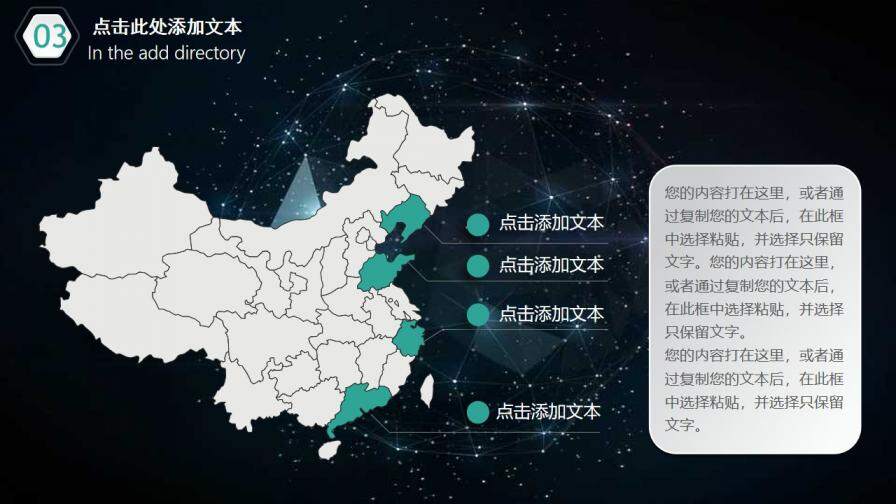 黑底科技风工作报告商务总结PPT模板