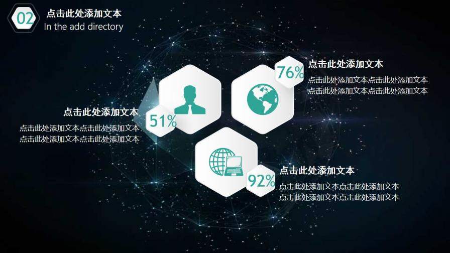 黑底科技风工作报告商务总结PPT模板