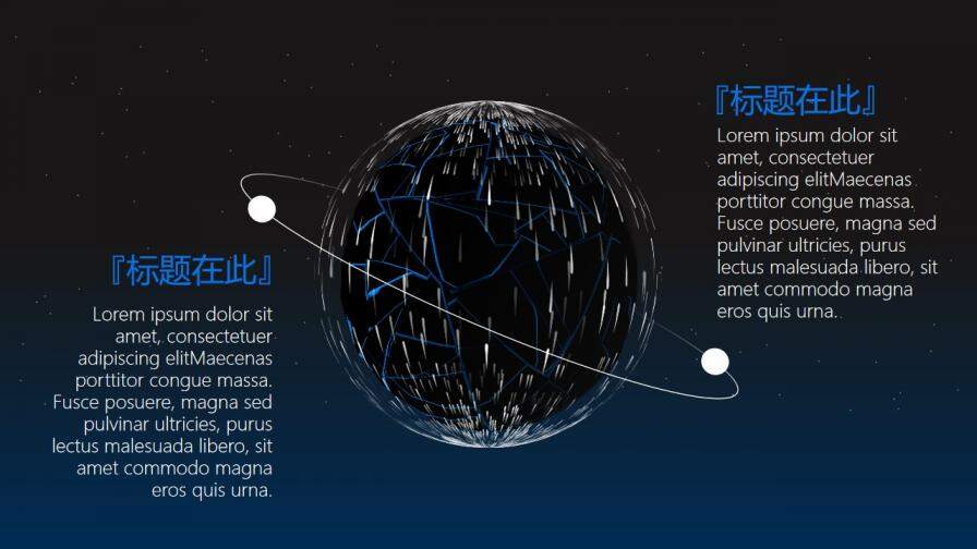 黑底蓝色科技风年终总结汇报PPT模板