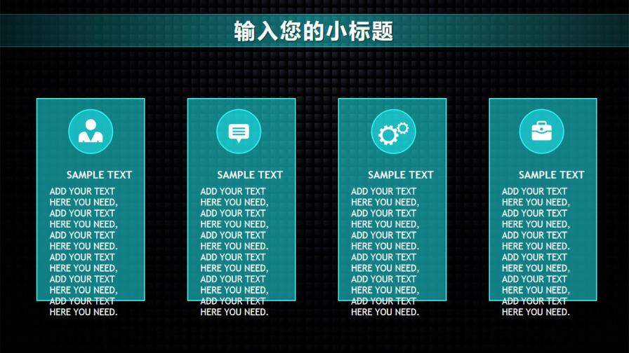 科技風工作匯報述職報告PPT模板