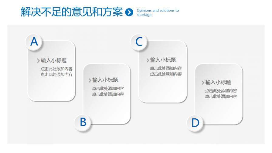 極簡微立體工作匯報PPT模板