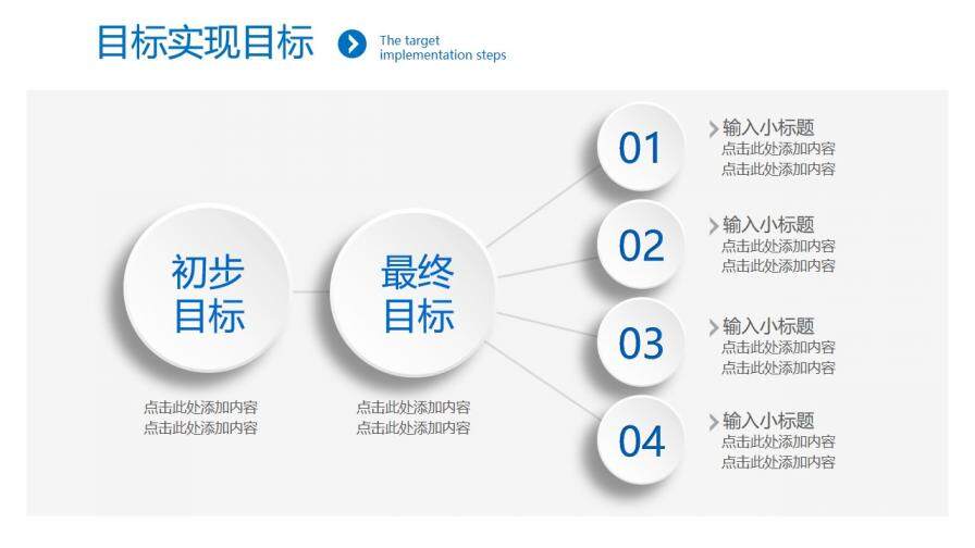 極簡微立體工作匯報PPT模板