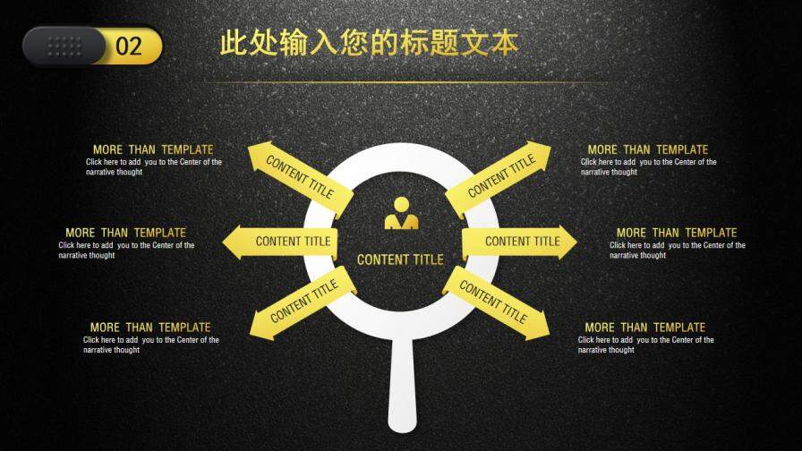 黑底金色工作總結計劃企業(yè)宣傳PPT模板