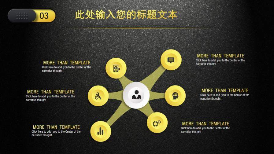 黑底金色工作總結(jié)計(jì)劃企業(yè)宣傳PPT模板