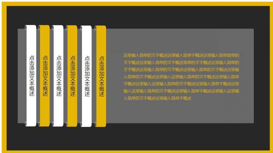 黑底金色大氣述職報(bào)告企業(yè)宣傳PPT模板