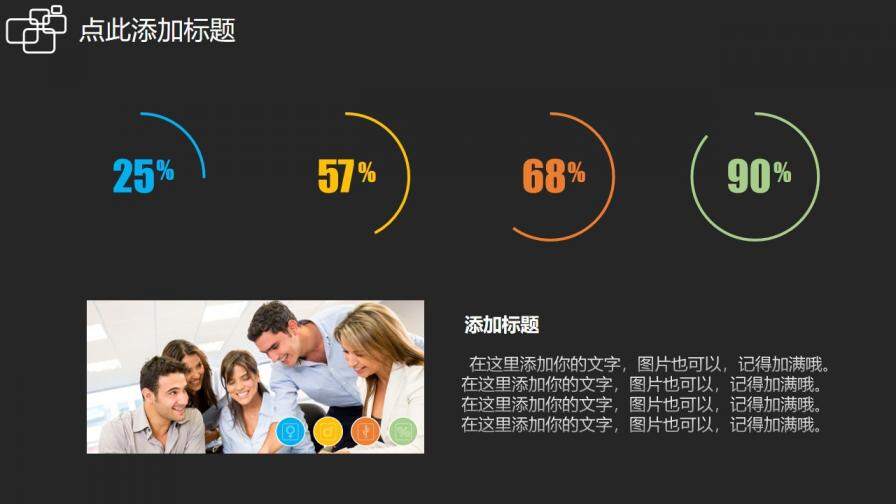 年度工作總結商務匯報PPT模板