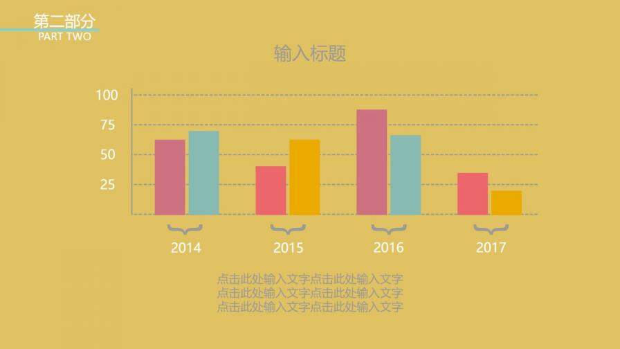 20XX庆祝母亲节大型活动方案PPT模板