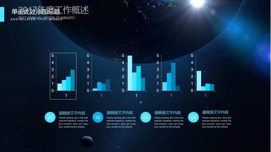 未來(lái)科技到來(lái)宣傳PPT模板