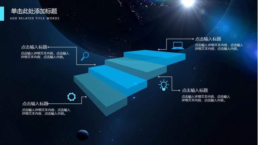 未來(lái)科技到來(lái)宣傳PPT模板